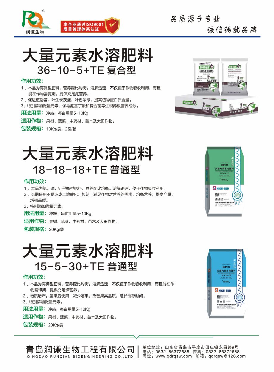 大元素水溶肥2.jpg