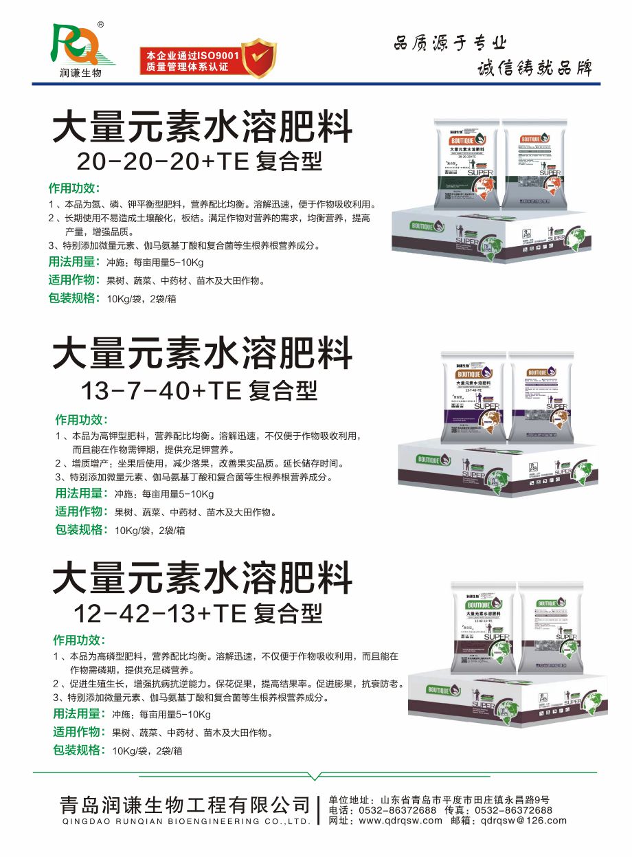 大元素水溶肥1.jpg