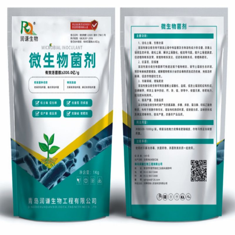 微生物菌剂