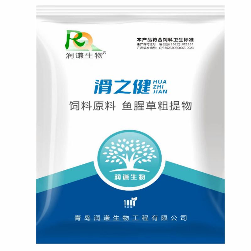 滑之健