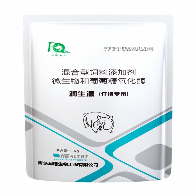 Run Sheng Yuan (Special for Piglets)