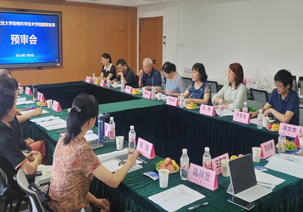 The national standard pre-review meeting for chromium nicotinate in which our company participated was successfully pre-reviewed on July 6, 2024.