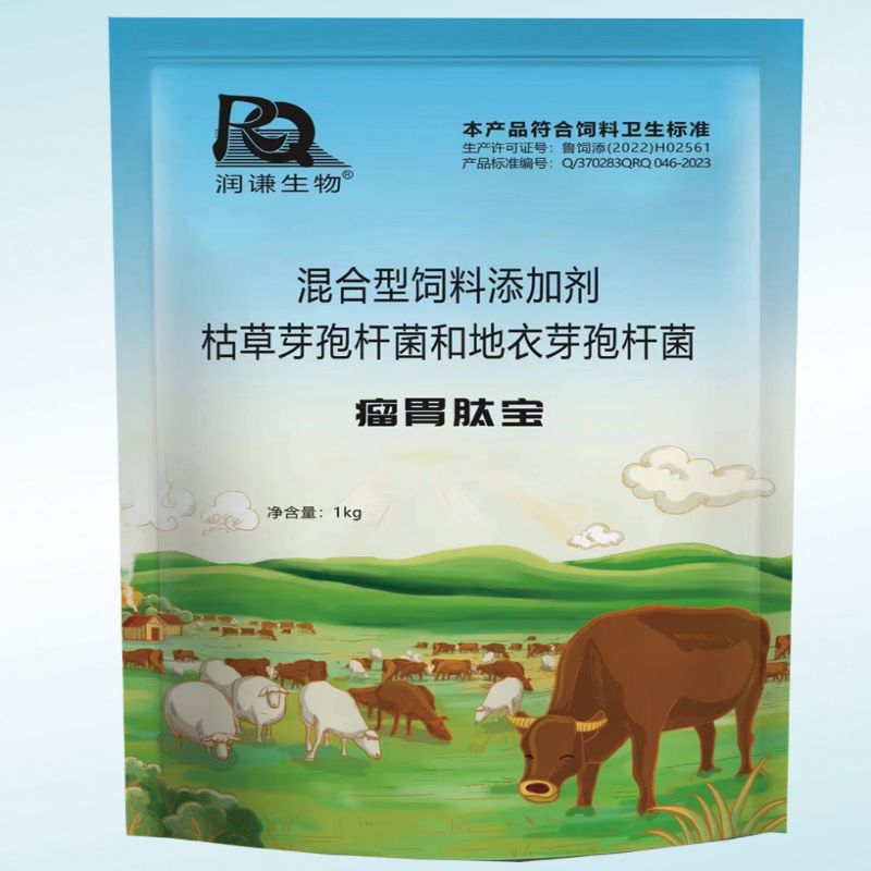 Rumen Peptide Treasure