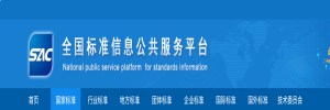 我公司参与制订的烟酸铬国家标准，于2025年6月30日正式发布